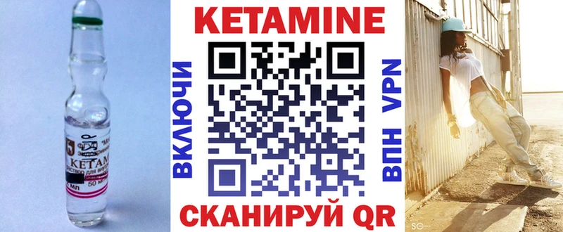 Кетамин ketamine где найти наркотики Ильский