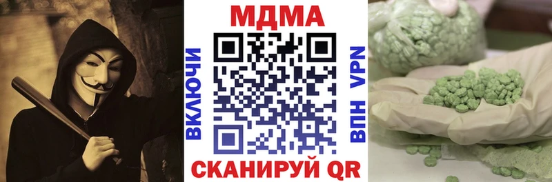 MDMA кристаллы  Ильский 