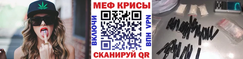 МЕФ mephedrone  Ильский 